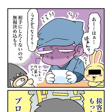 たいやき屋さんにて/ゾクッとした出来事③