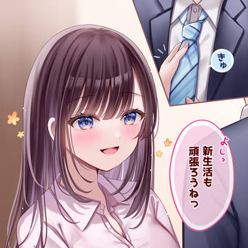 新生活を応援してくれるお姉さん