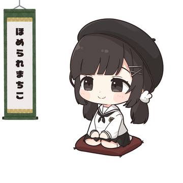 ミニキャラ