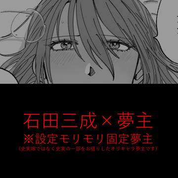 せんむそ夢絵まとめ1