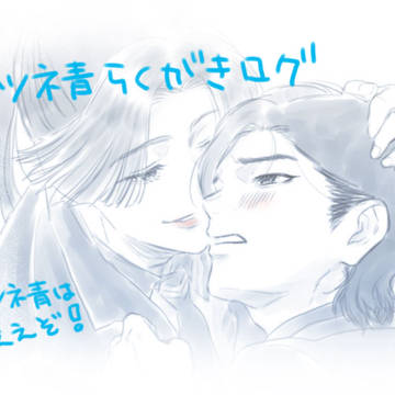 jpΞ國ツネ青らくがきログ