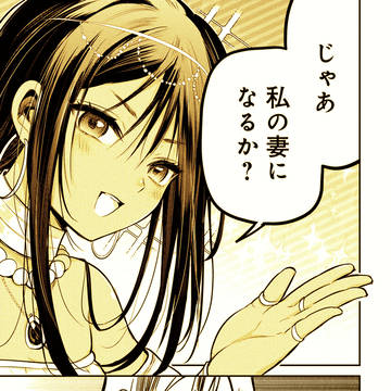 知りたがりの褐色男の娘王子が求婚してくるラブコメ