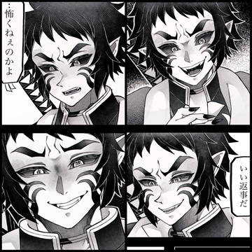 鬼獪夢漫画