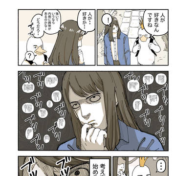 Page 2 thumbnail