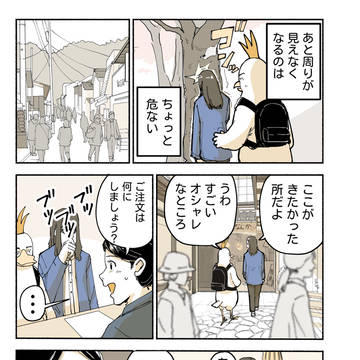 Page 3 thumbnail