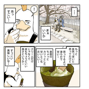 Page 5 thumbnail