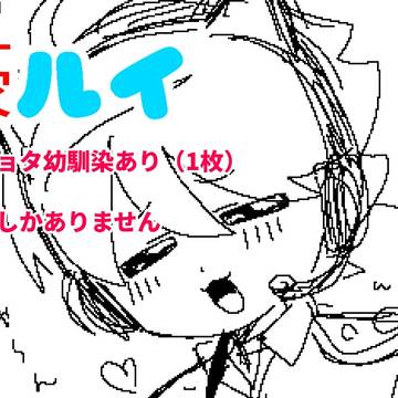 豪ルイ
