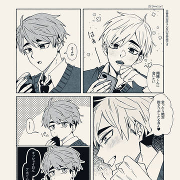 日愛され詰