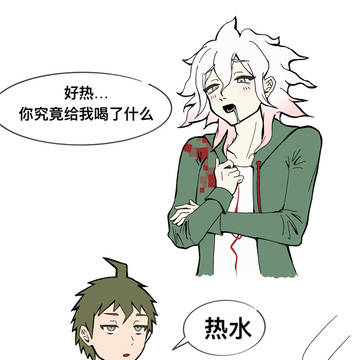 彈丸梗圖之狛枝試圖勾引創妹