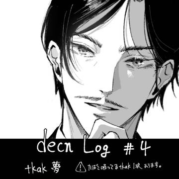 decn Log #4