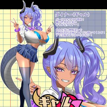 【ラブモン】ダイナー