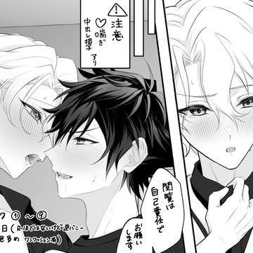 R18リクまとめ