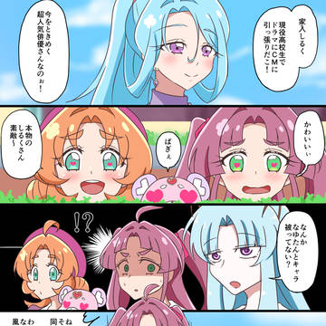 名探偵最高幹部9