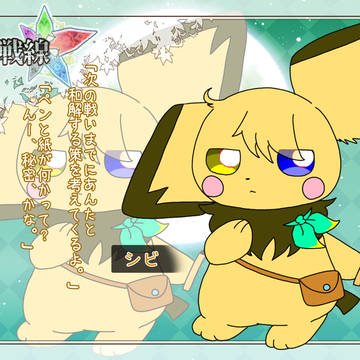 【五圏戦線】シビ【ガチリンピア】