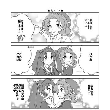 名探偵プリキュア!漫画9+おまけ