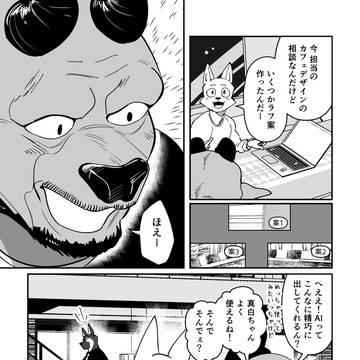 ピンチヒッターに恋をする Part139