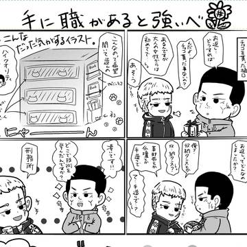ヒグパイのバレンタインデーとホワイトデー