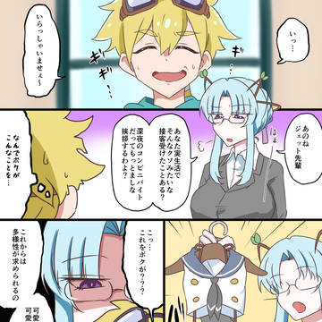 名探偵最高幹部10