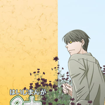 【5/6超共存セシ炎焔2026】新刊サンプル