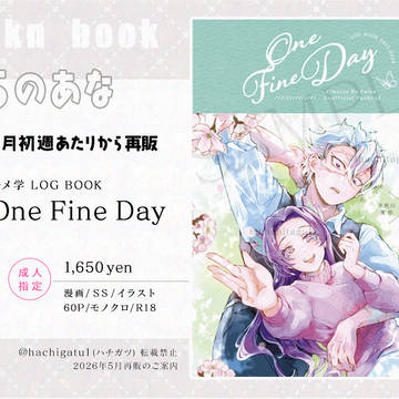 再販のお知らせ📕