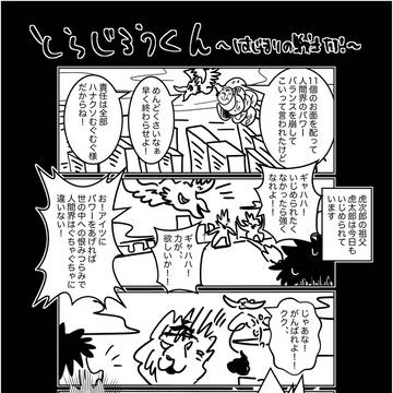 4コマ