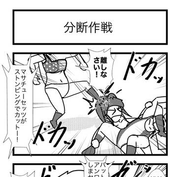 艦これプロレス　3934話「分断作戦」