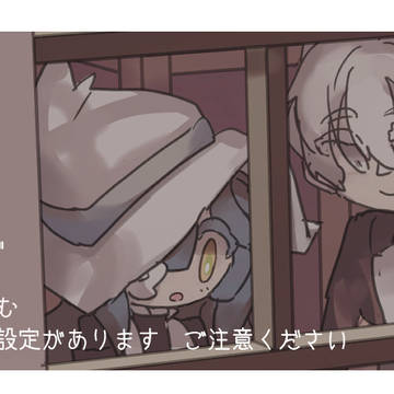 忘却前夜ログ