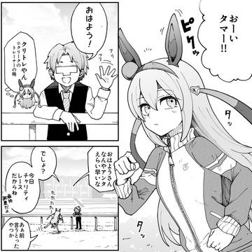 寝癖を直すクリーク