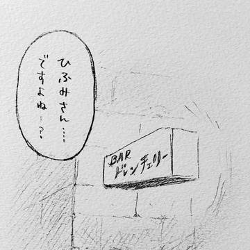 【楽曲×漫画】「weather me」 第1話 #40