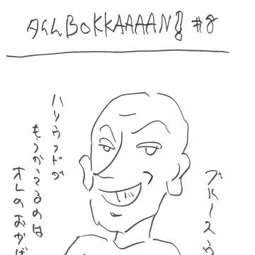 鉄人VSりき!
