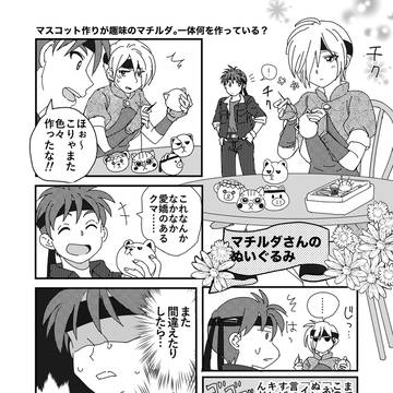 マチルダさんのぬいぐるみ
