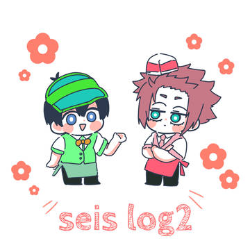 冴潔log②