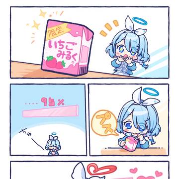 限定いちごミルクを見つけた時のやつ