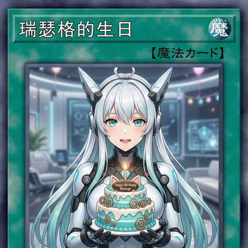 天下無敵日~
