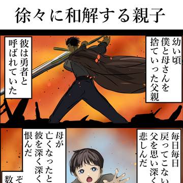親子キャラで好きなシチュエーション。