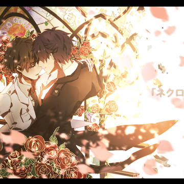ネクロの花嫁