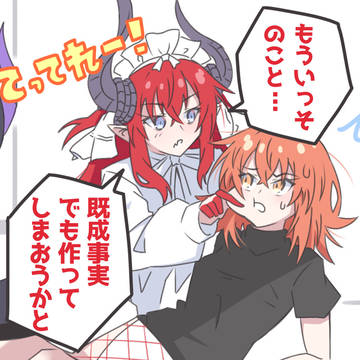 頑張れエリちゃん