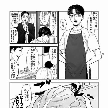 【狂聡】料理ヘタクソ実くんががんばる話