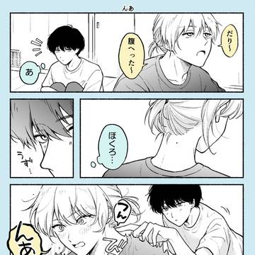 【商業BL】らくがき漫画【真夏のスロウエンド】