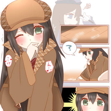 確かめる。