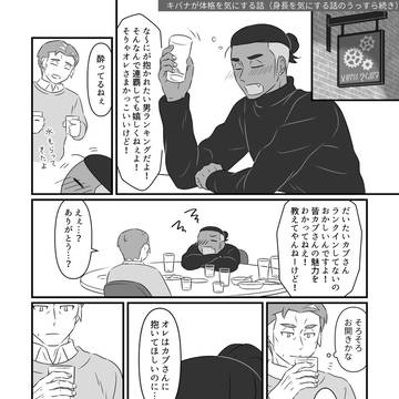 カブキバまとめ３【腐】