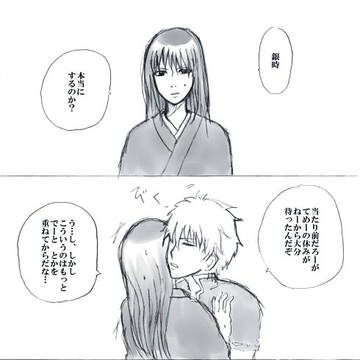 【銀桂】初夜