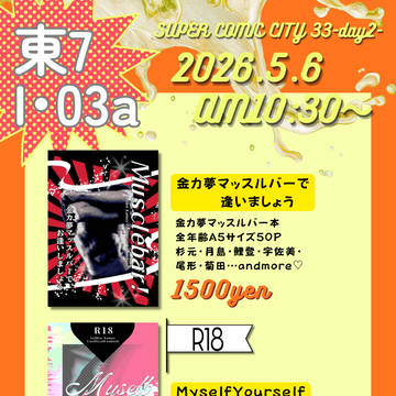 【お品書き】2026年5月6日イベントにご活用下さい