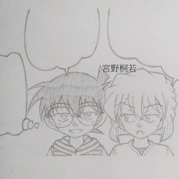 原畫風 漫畫第75卷FILE.6柯哀