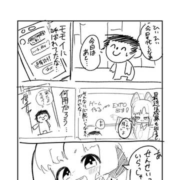モモイは伝えたい！！！