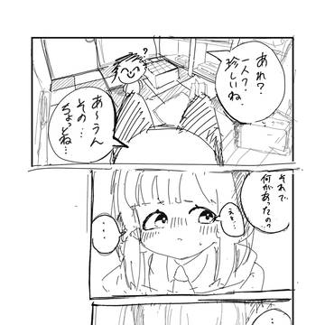 Page 2 thumbnail