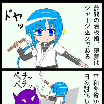 微修正版