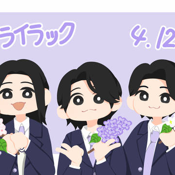 ライラック