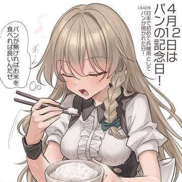 4/12はパンの記念日!