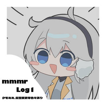 mmmrログ